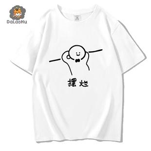 重磅夏季趣味文字摆烂短袖t恤男女2023新款潮牌个性纯棉宽松半袖