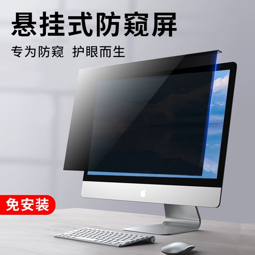 Apple, ноутбук, ЖК-дисплей, светоотражающий экран, антирадиационный монитор, iPhone23, 24 дюймов, 21 дюймов, 23.8 дюймов