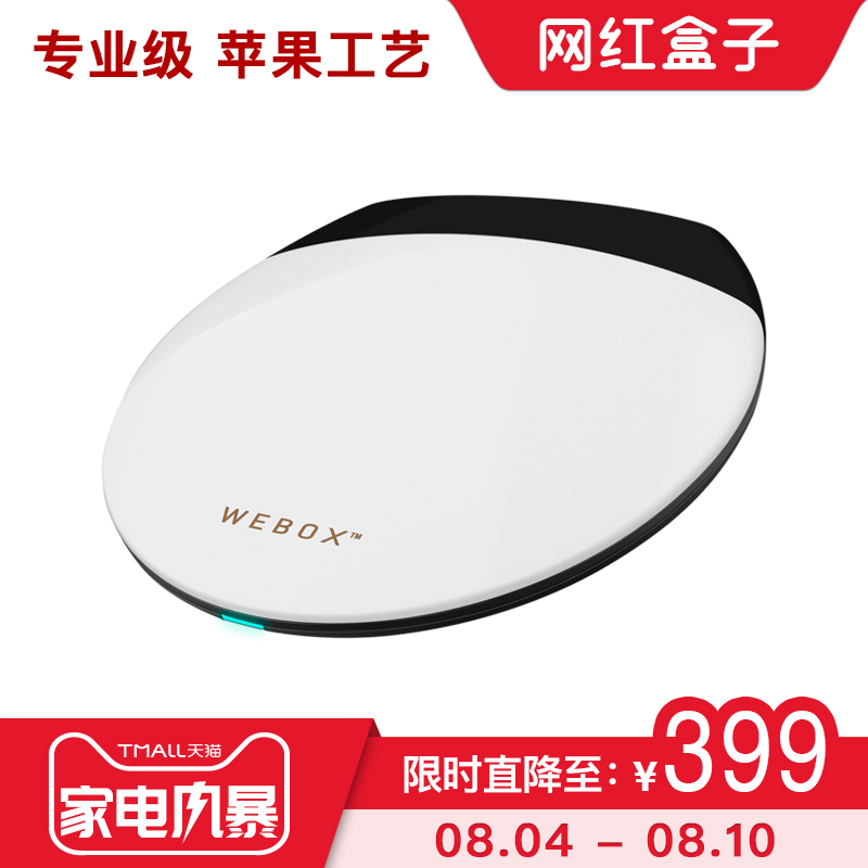 WeBox/泰捷盒子we30s电视网络机顶盒高清安卓电视盒子高清播放器