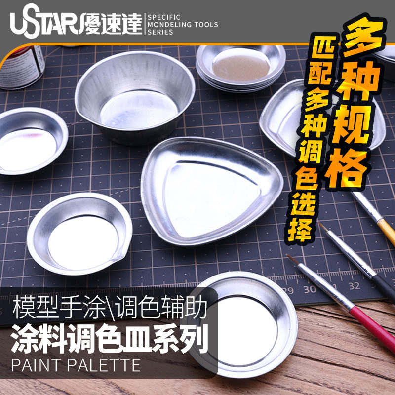 优速达模型喷涂上色调色皿图片