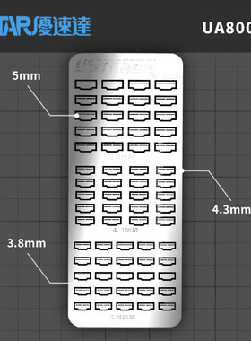 优速达 UA80054 高达敢达钢弹蚀刻片改件 喷气孔 排气孔格栅