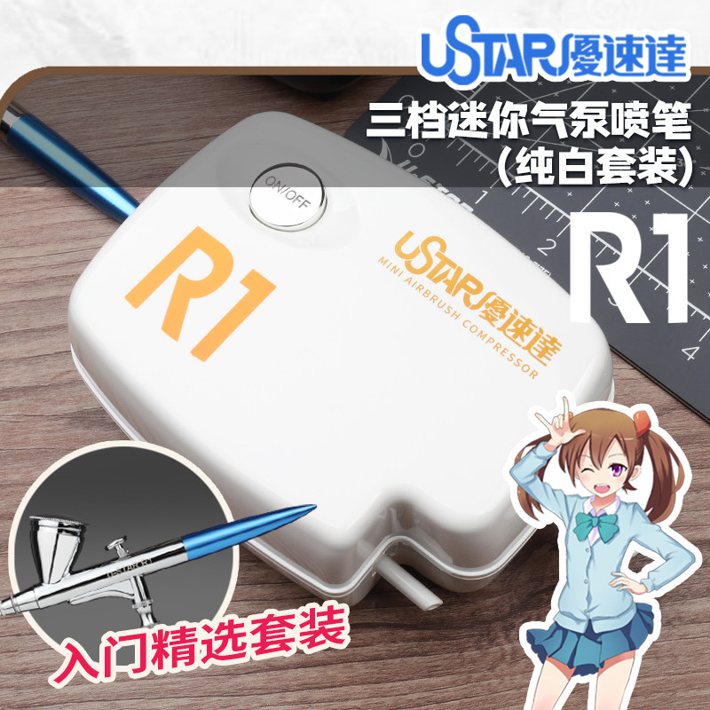 气泵优速达喷笔高达手办气泵模型图片