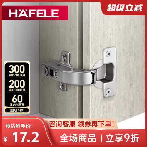 十年质保德国海福乐衣柜门铰链