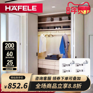 德国海福乐无下轨步入式金属衣柜进口折叠门五金配件砌墙开放式柜