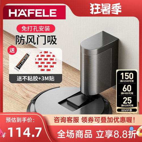 德国海福乐门吸门碰机械防风