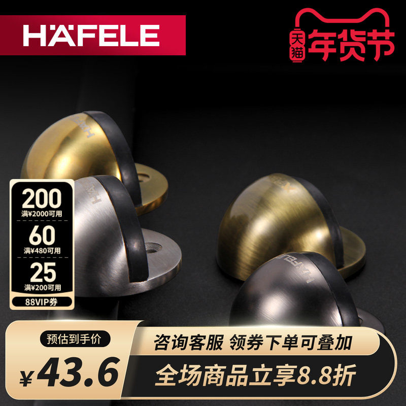 德国海福乐HAFELE防撞门顶门碰地碰房门顶硅胶防撞器隐形门挡门阻