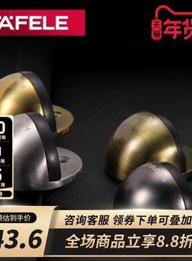 德国海福乐HAFELE防撞门顶门碰地碰房门顶硅胶防撞器隐形门挡门阻