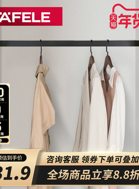 德国海福乐HAFELE衣帽间法兰衣柜顶装侧装衣杆衣橱横杆黑色挂衣杆