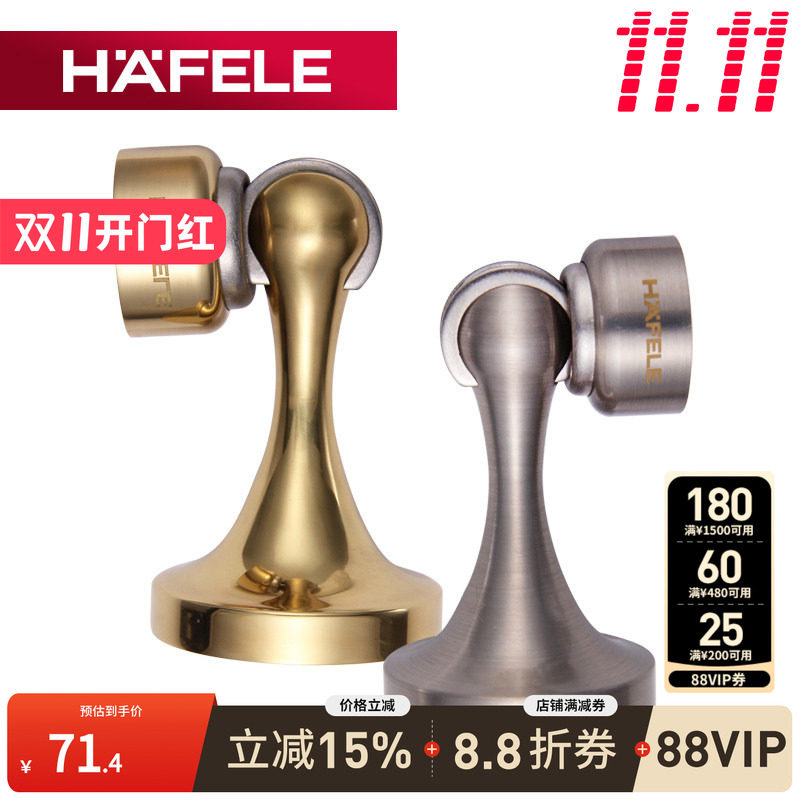德国海福乐HAFELE铜卧室地吸卫生间地装墙装强磁门挡门阻门顶门吸