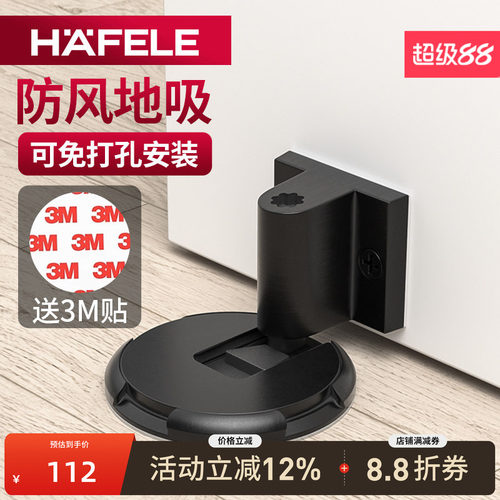 德国海福乐机械门吸防风防撞