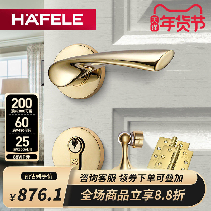 德国海福乐HAFELE不锈钢门执手房门分体锁卧室PVD金实木门锁套餐