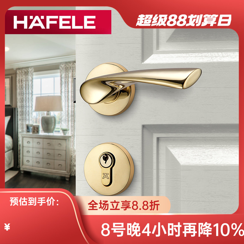 海福乐德国hafele轻奢金色把手