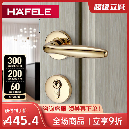 海福乐德国hafele通用分体房门锁