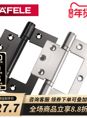 德国海福乐HAFELE木门房门通用铰链不锈钢免开槽4寸静音子母合页