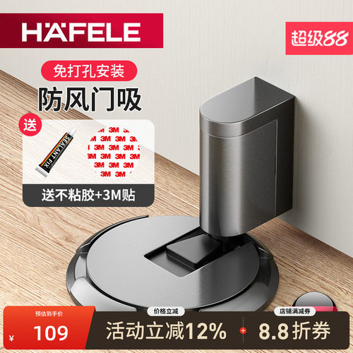 德国海福乐门吸门碰机械防风