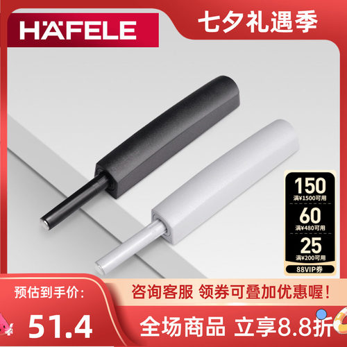 德国海福乐hafele进口反弹器