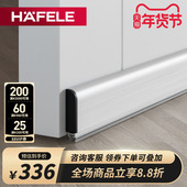 德国海福乐HAFELE门底明装 自动挡尘条房门密封条铝合金门缝防尘杆