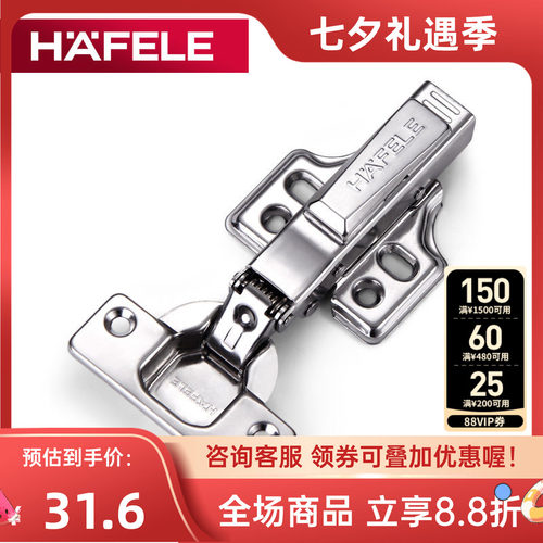 德国铰链海福乐304不锈钢
