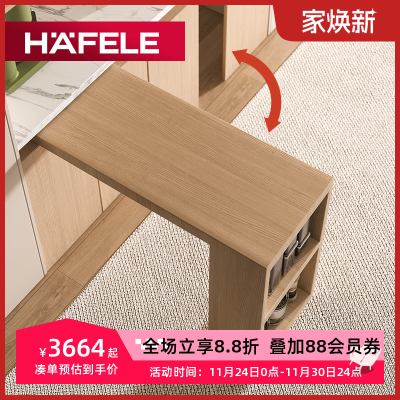 德国海福乐滑轨旋转桌面