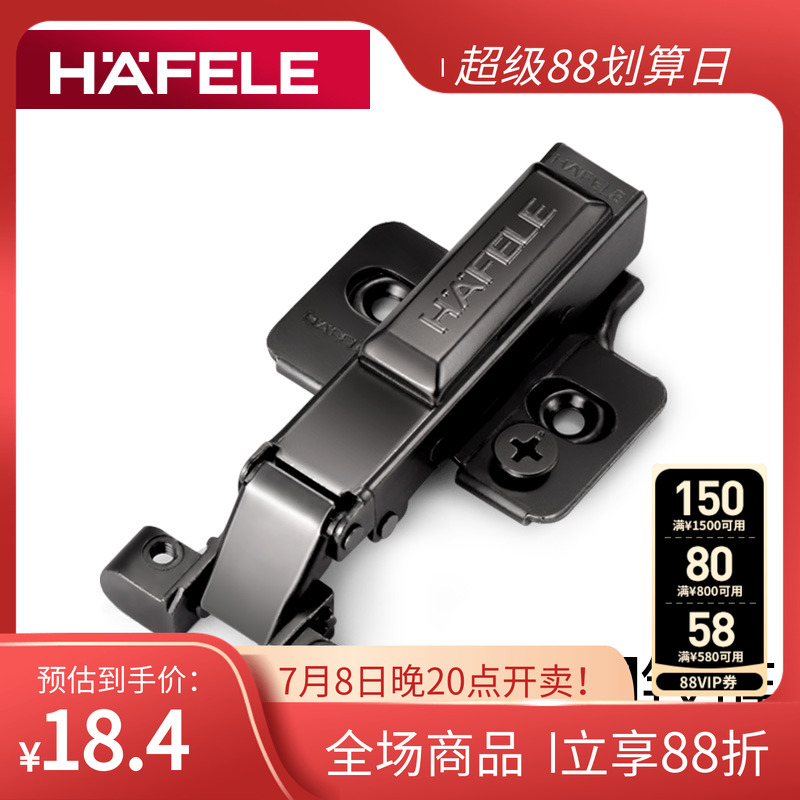 德国海福乐hafele门铰铝框门合页