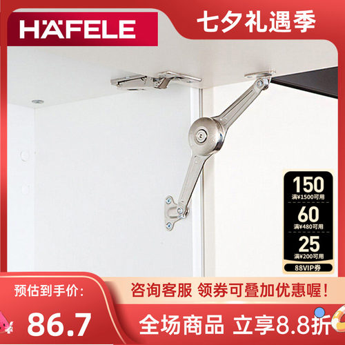 德国海福乐hafele柜门随意停铰链