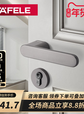 德国海福乐HAFELE现代简约生态房门锁具黑色椭圆亚光静音门卧室锁