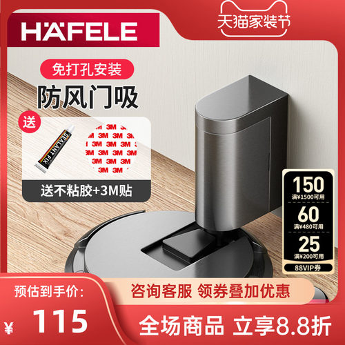 德国海福乐门吸机械防风