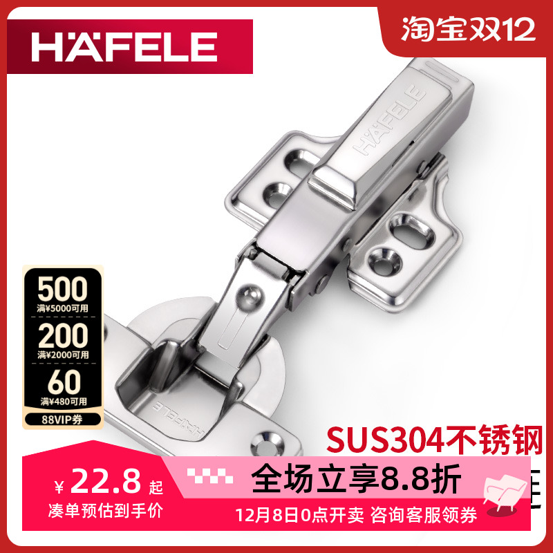 德国海福乐hafele弹簧合页通用