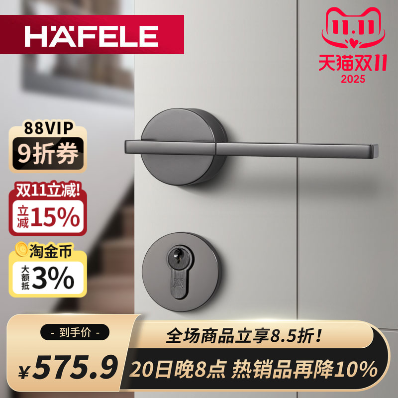 海福乐德国卧室分体静音门锁