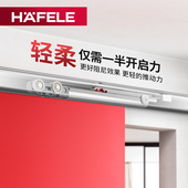 海福乐移门推拉门hafele缓冲木门滑轮吊轮双向阻尼德国原装 进口