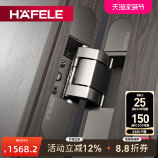 海福乐HAFELE隐形门合页液压自动关门卧室缓冲阻尼铰链十字暗合页