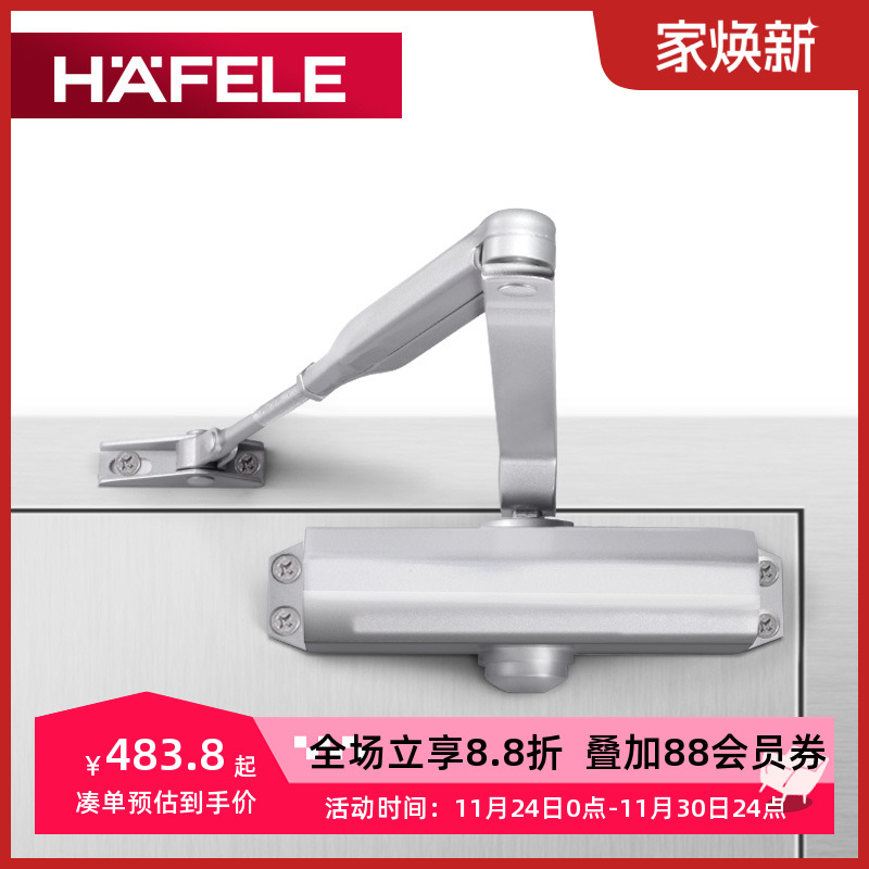 德国海福乐hafele适用明装防火门