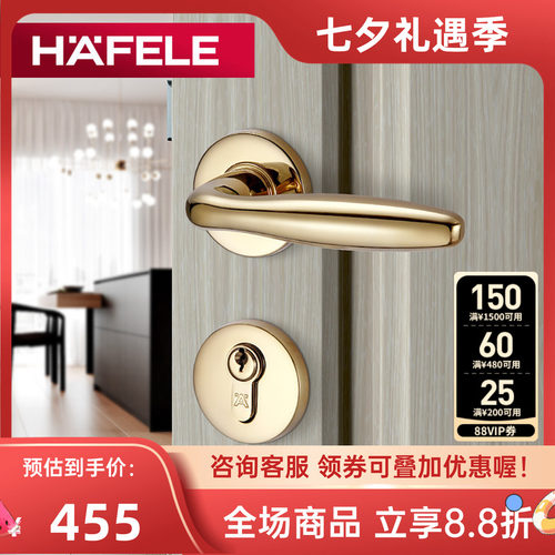 海福乐德国hafele通用分体房门锁