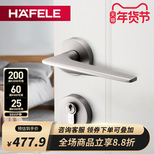 德国海福乐HAFELE卧室房门静音门把手镀镍拉丝现代简约门执手锁具
