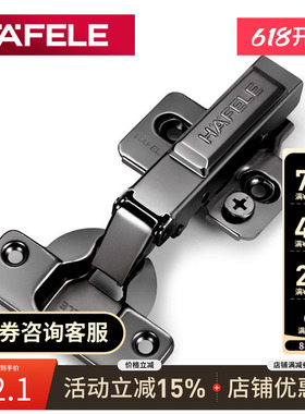 德国海福乐黑色阻尼液压缓冲铰链飞机弹簧橱柜门合页衣柜五金折叠