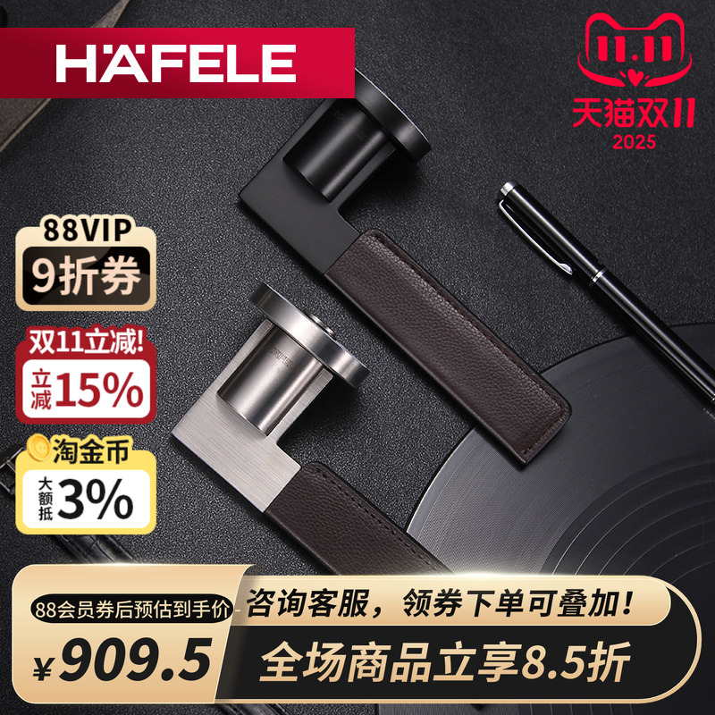 德国海福乐hafele卧室机械房门锁