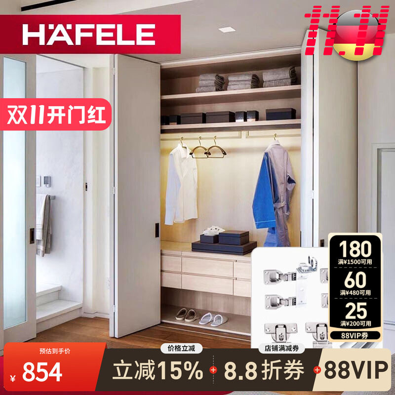 德国海福乐hafele进口移门吊轮