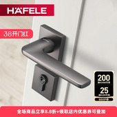 德国海福乐HAFELE卧室房门现代简约黑色亚光实木门分体式 静音门锁