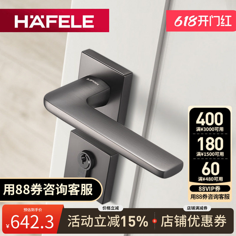 德国海福乐HAFELE卧室房门现代简约黑色亚光实木门分体式静音门锁