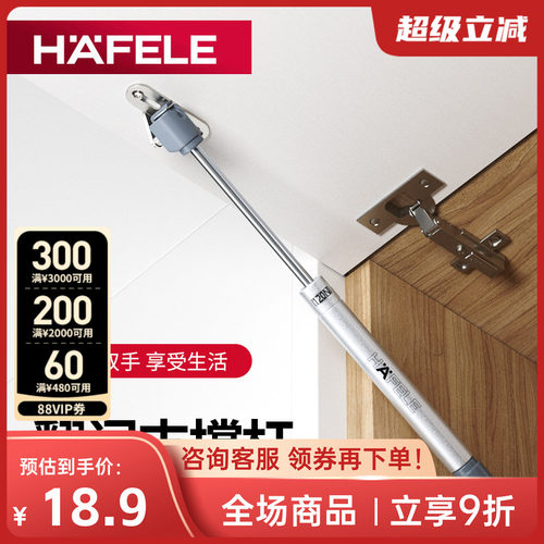 德国海福乐hafele上翻门支撑气动