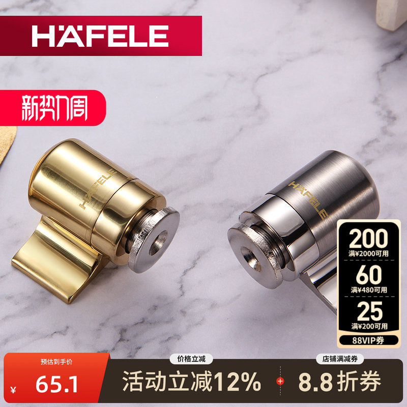 德国海福乐HAFELE家用加厚强磁铜门吸墙吸地装门档卫生间防撞地吸