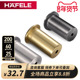 德国海福乐HAFELE防尘筒 插销伴侣暗插销地插销防尘盖铜防沙盖筒