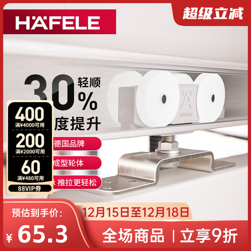 海福乐吊轮轻拉力自清洁吊轨