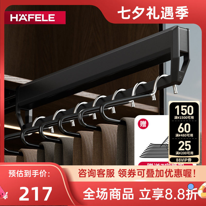 德国海福乐伸缩抽拉裤架