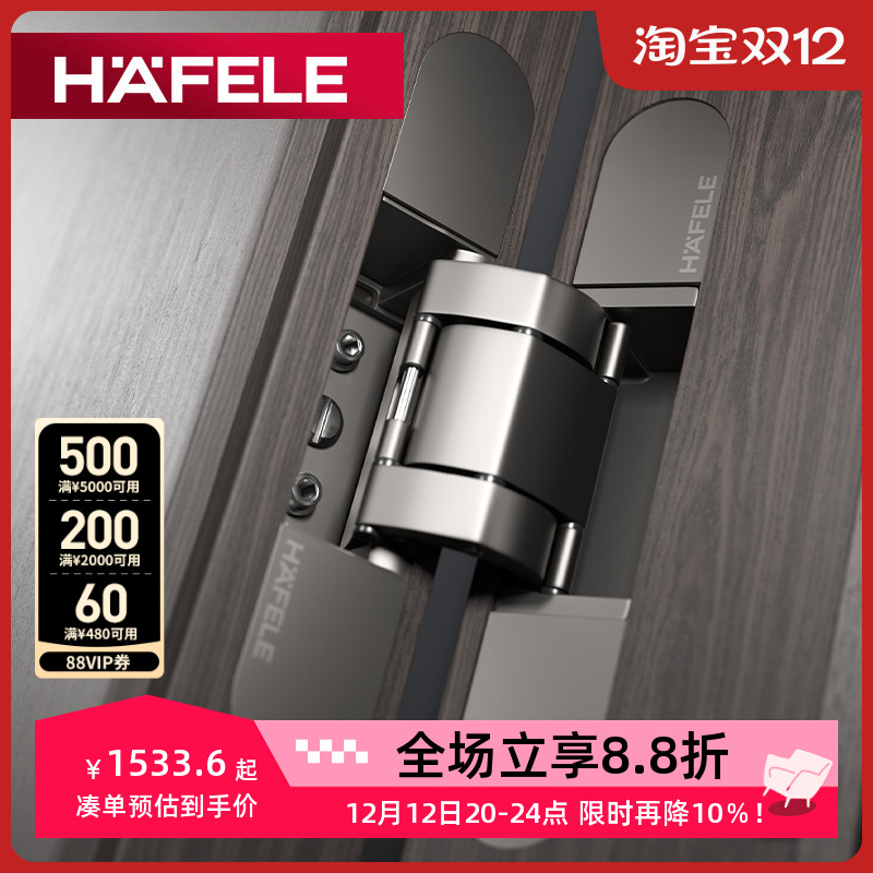 德国隐形合页海福乐液压自闭缓冲