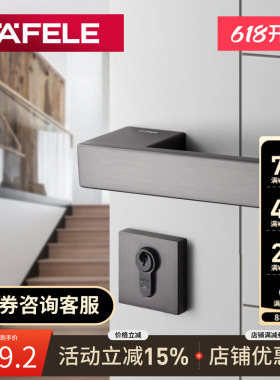 德国海福乐HAFELE卧室实木门把手黑色现代简约分体式锁具静音门锁