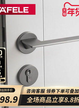 德国海福乐HAFELE北欧风灰黑色亚光门锁静音现代简约实木房门锁具
