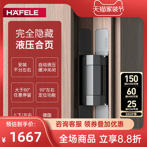 海福乐暗合页液压缓冲二维可调
