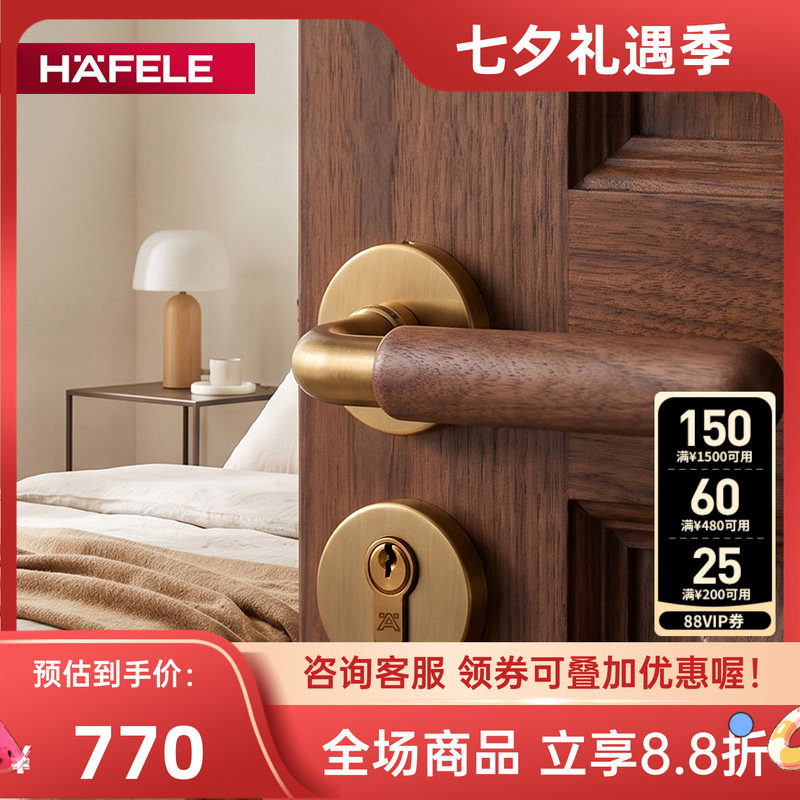 德国海福乐HAFELE卧室黄古轻奢木纹门锁室内房门把手木门锁具
