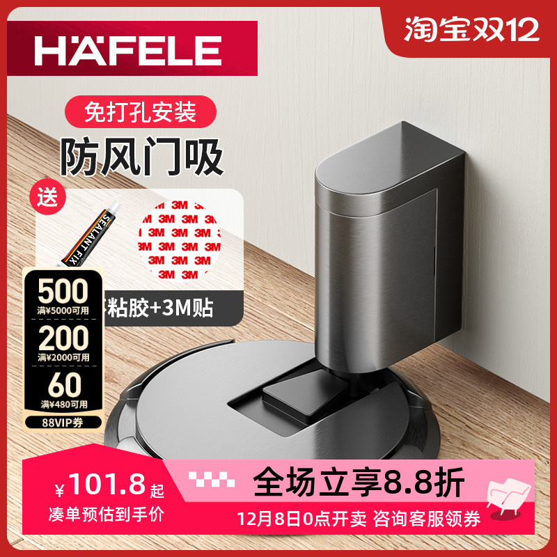 德国海福乐门吸机械防风